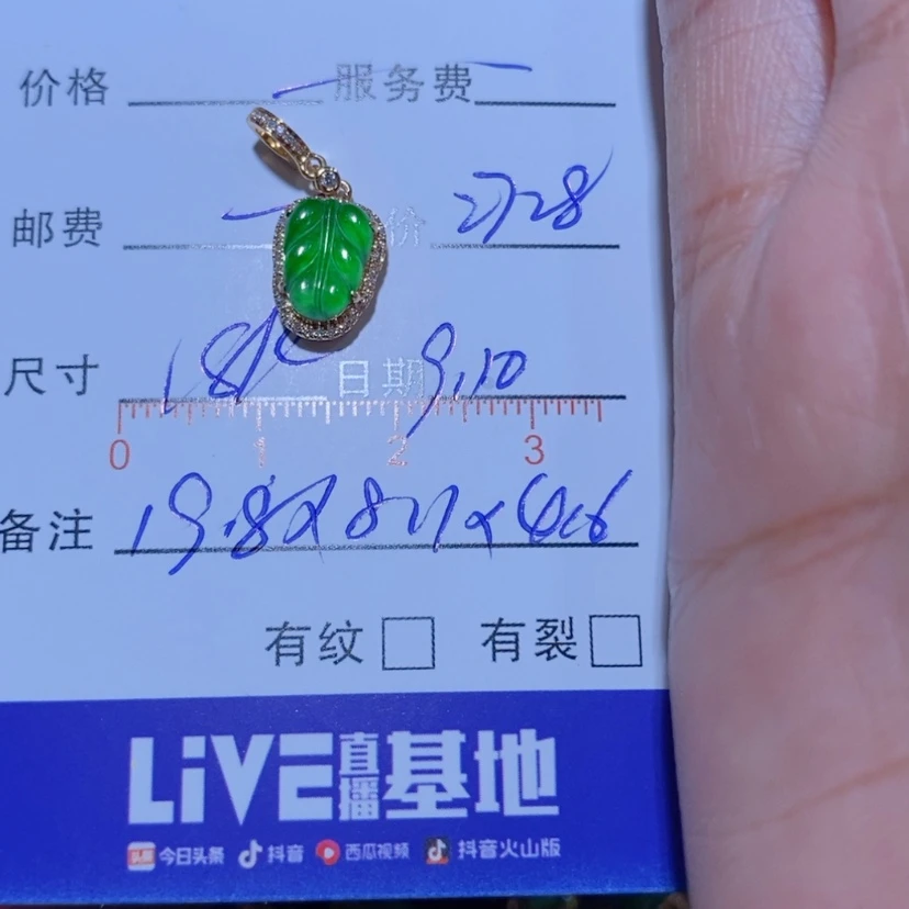 【闪购商品】颈饰18K金镶嵌翡翠古**静吊坠