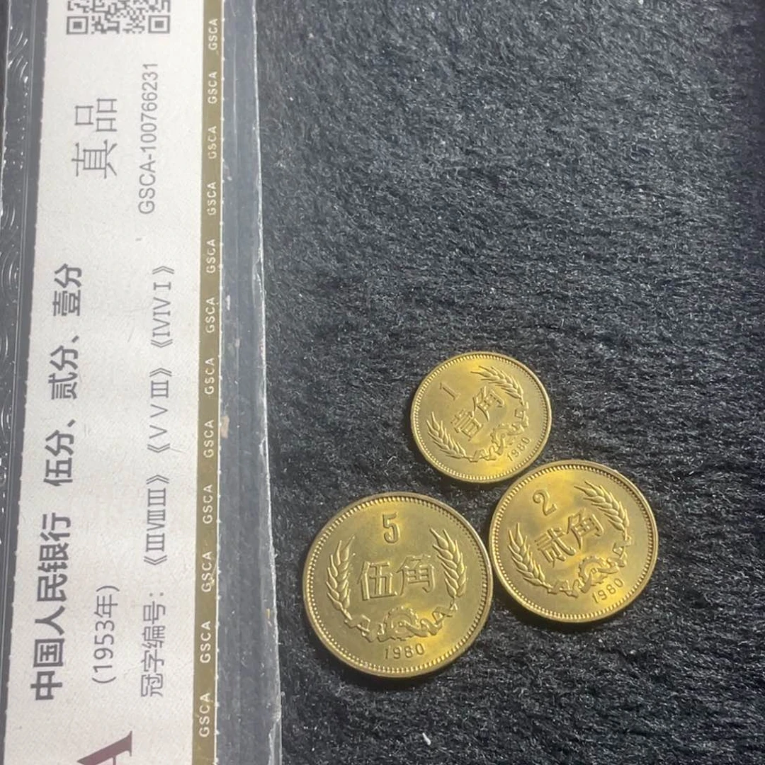 点***藏其他普通金属80 角币套