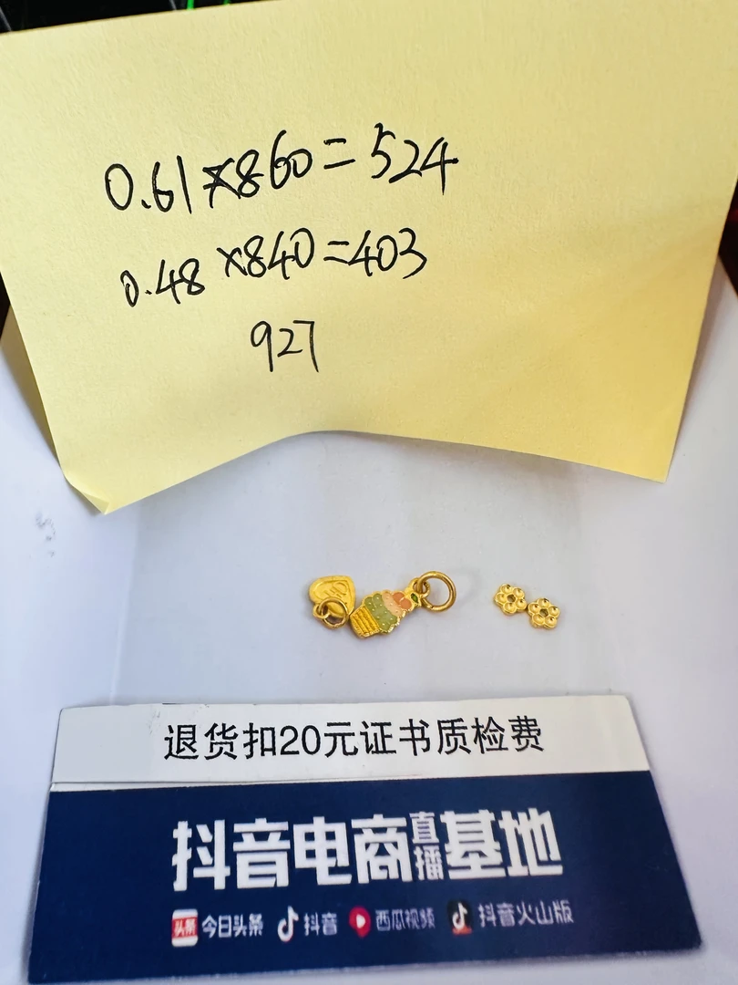 足金999 配件 按克售卖1.09g
