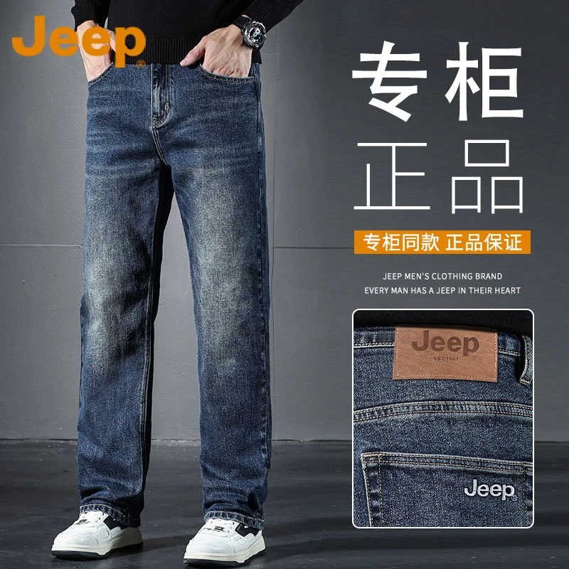 JEEP吉普商务休闲风牛仔裤男士秋季2025新款高端水洗蓝弹力长裤子