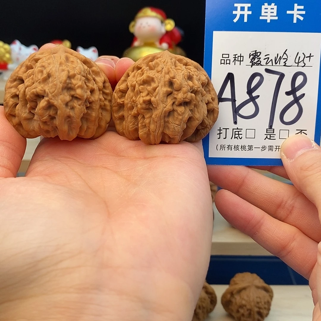 把件文玩核桃霞云岭43