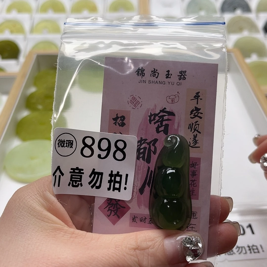 蛇纹石玉挂坠未镶嵌