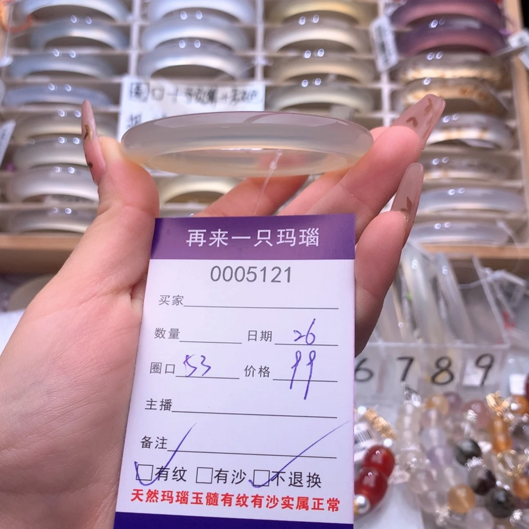 玛瑙/玉髓未镶嵌手镯5121