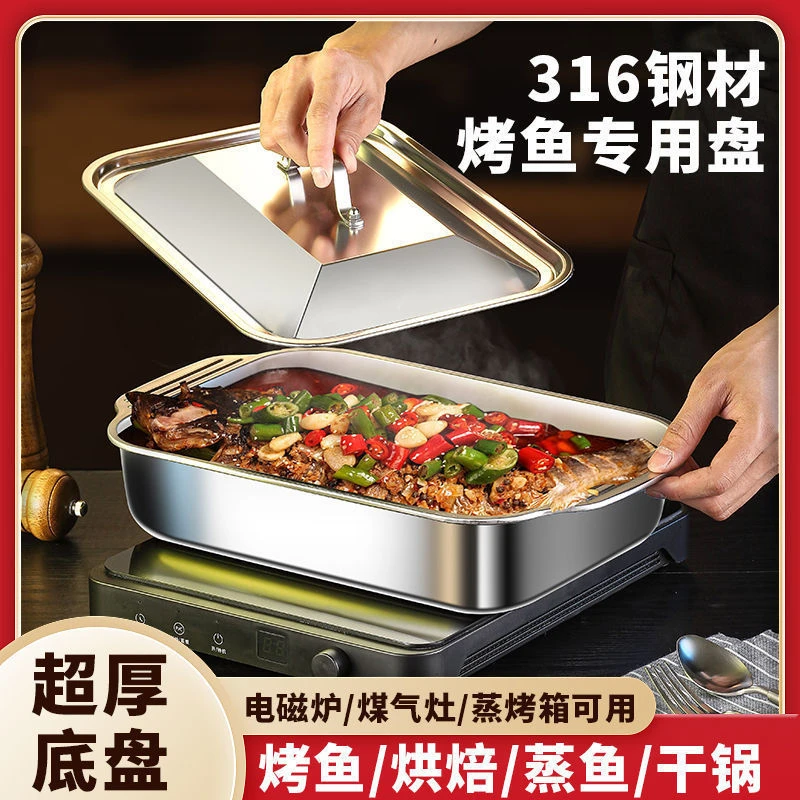 加厚加深大号【长41*宽24*高8.5】不锈钢烤鱼盘烤肉盘家用托盘方盘