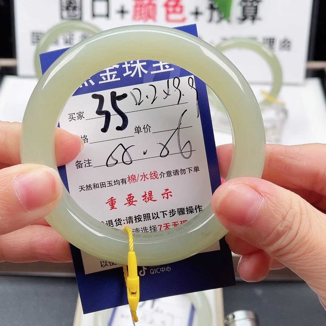 未镶嵌手镯和田玉