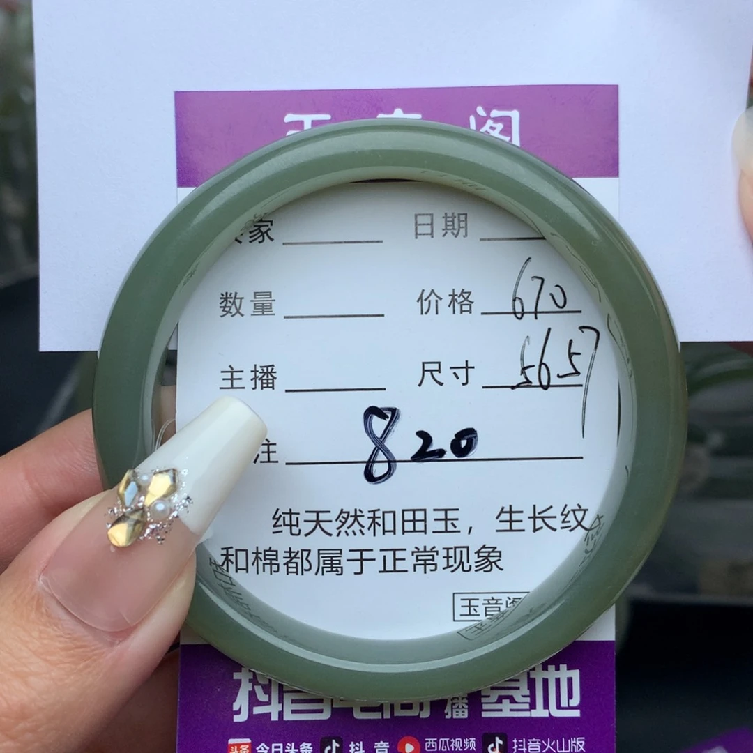 未镶嵌手镯和田玉