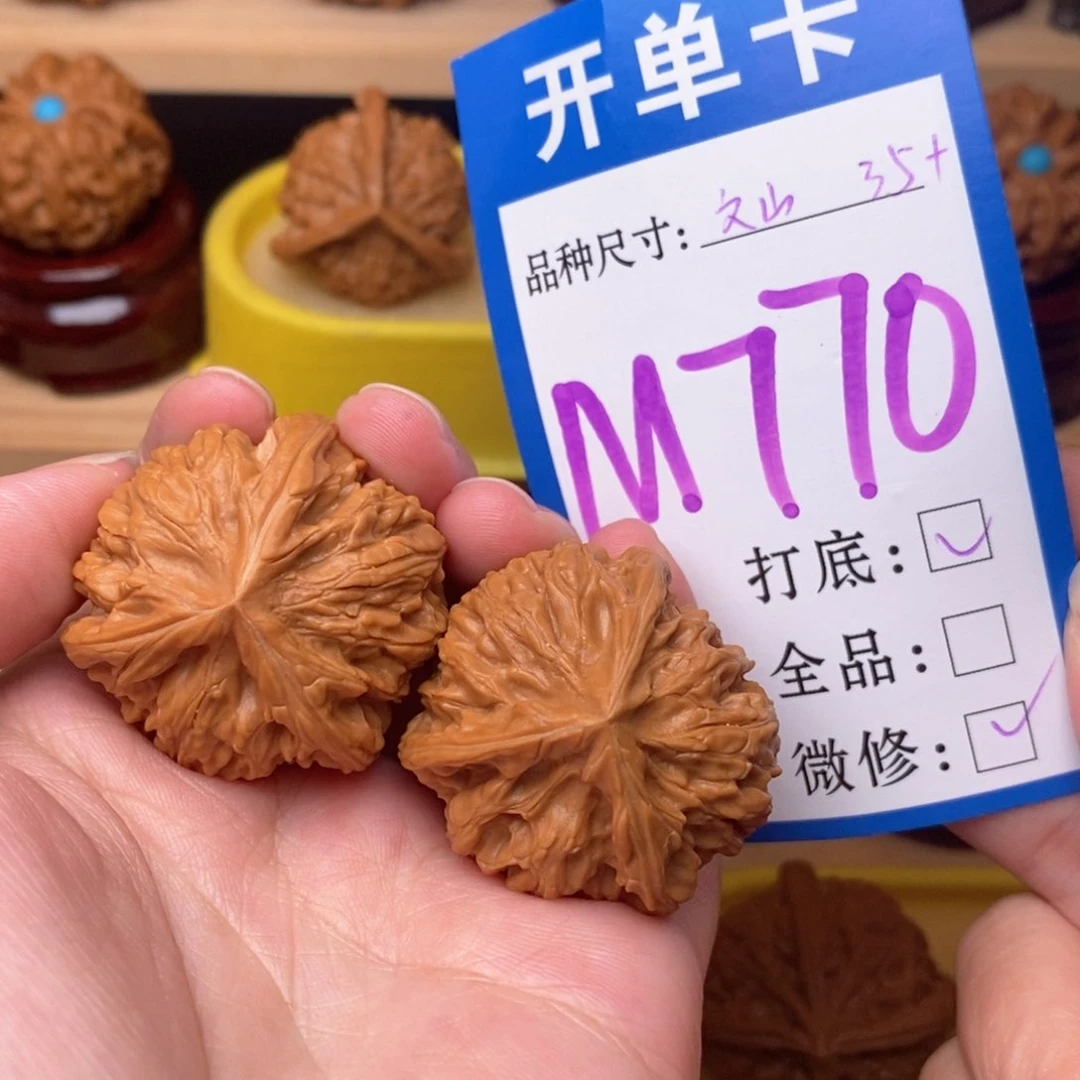把件文玩核桃文山三棱35
