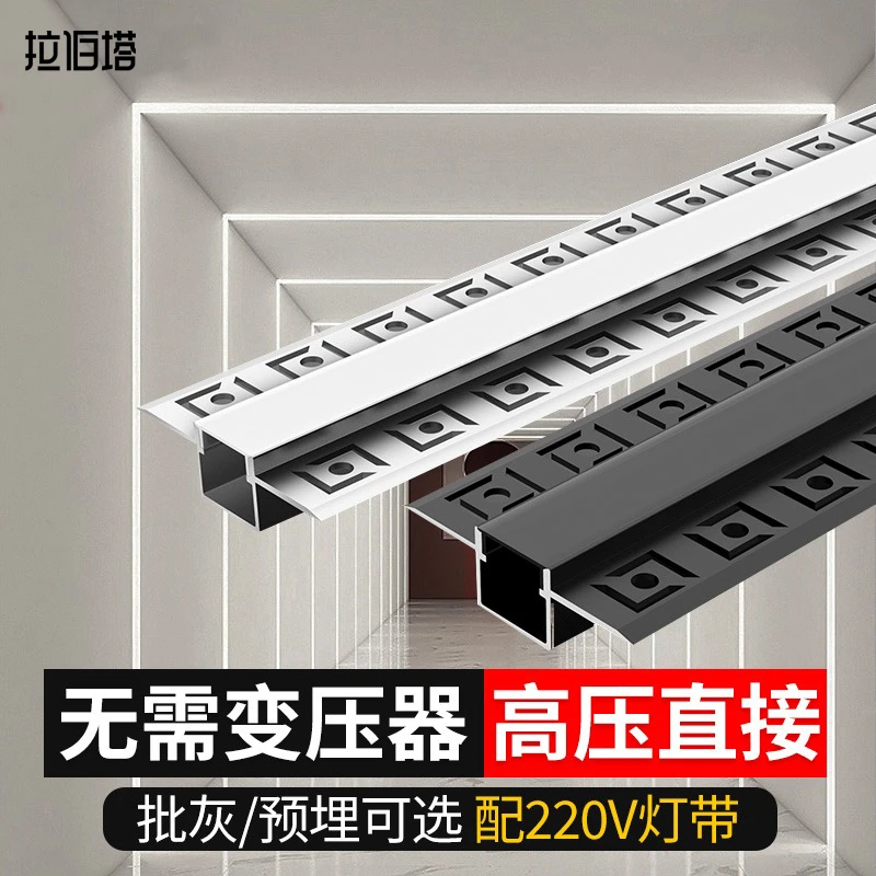 220V预埋双眼皮线形灯吊顶嵌入式led灯带线型灯槽线性灯线条灯