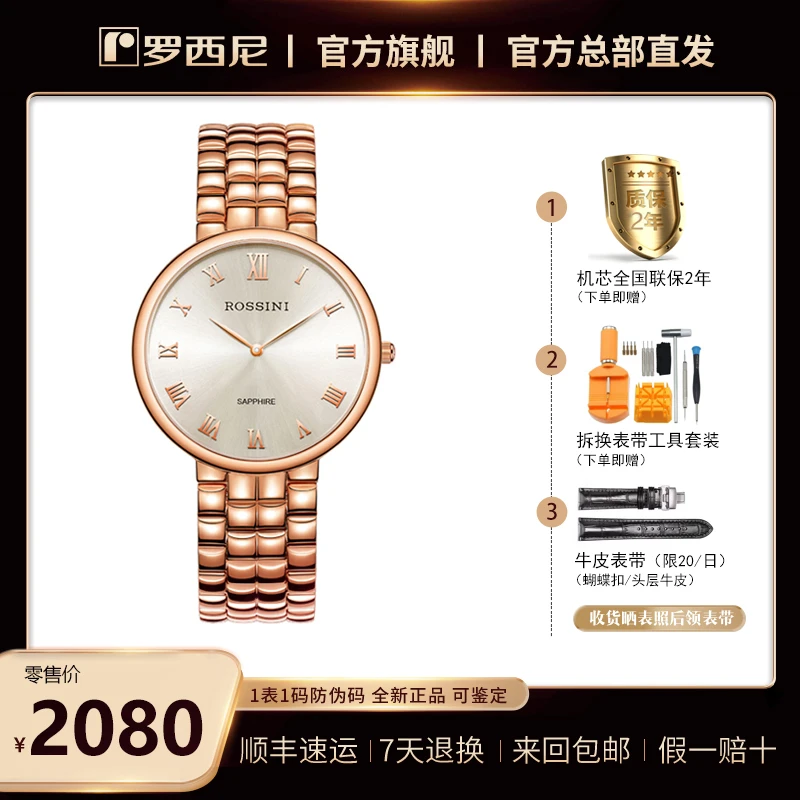 简约设计 超薄表 石英对表 5813 罗西尼男表