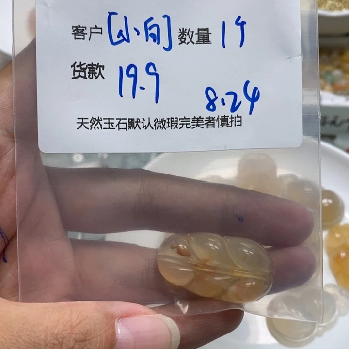 【***】未镶嵌吊坠(不含链)玛瑙/玉髓