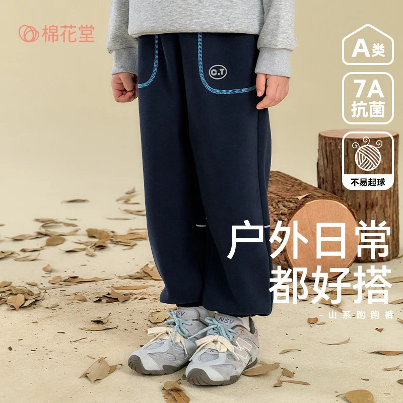 棉花堂秋季儿童针织长裤男童女童保暖锁温童装休闲风裤子FA52059