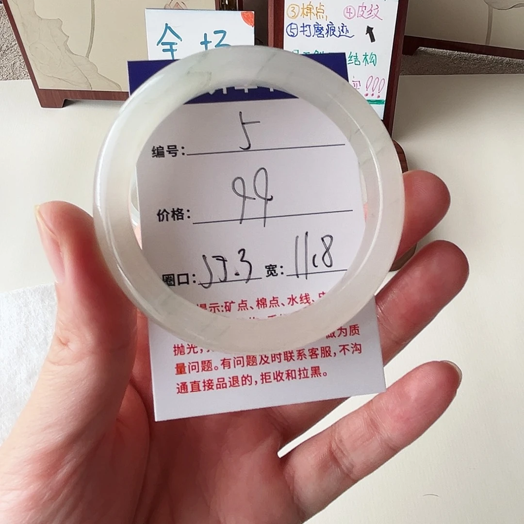 石英质玉未镶嵌手镯5-53.3