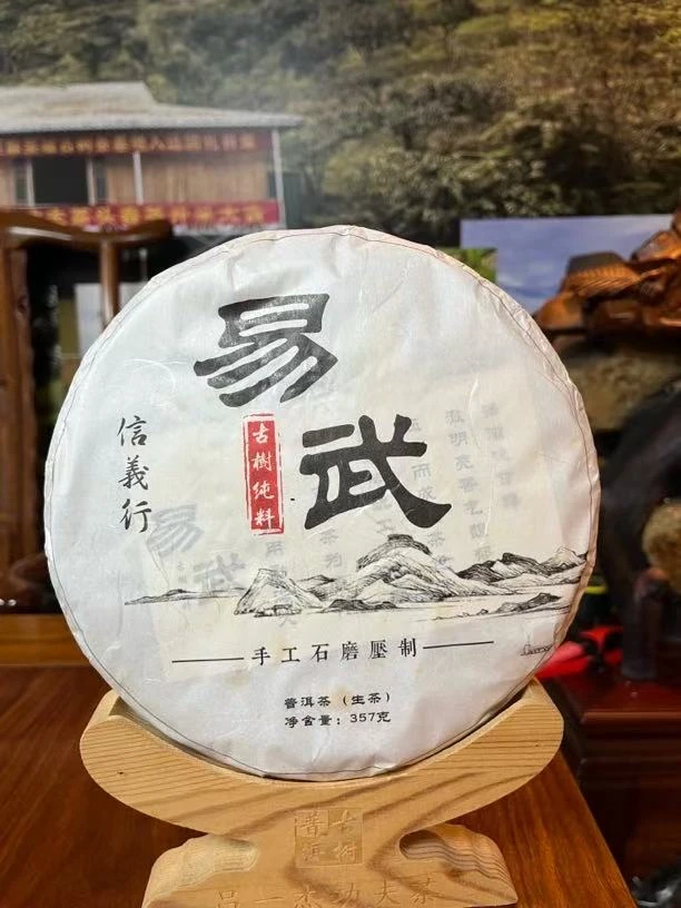 D2017（易武古树）饼茶357克