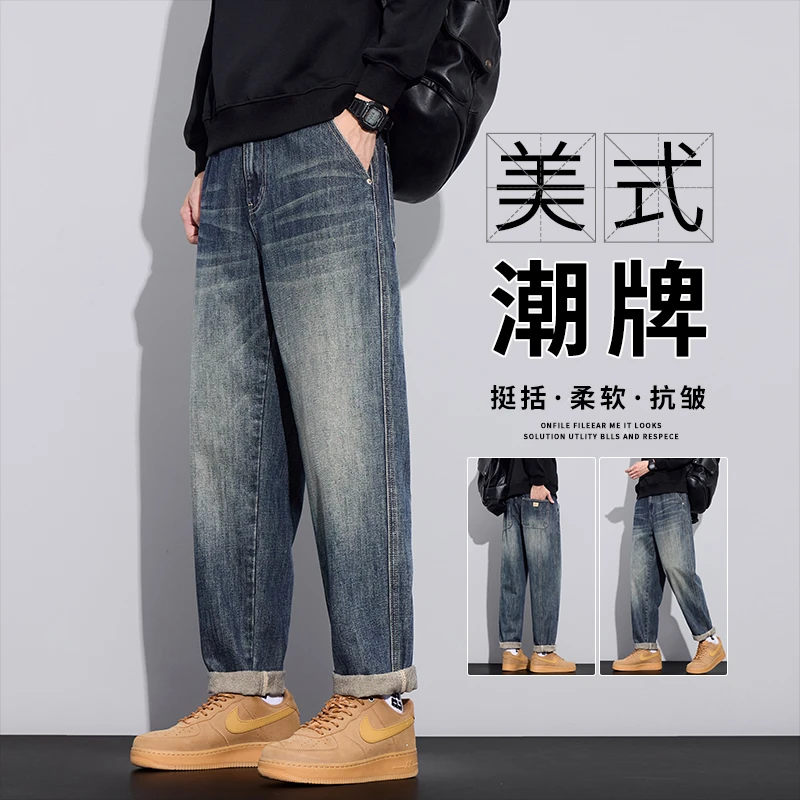 美式复古锥形牛仔裤男2025秋季新款潮牌宽松直筒弹力休闲长裤子男