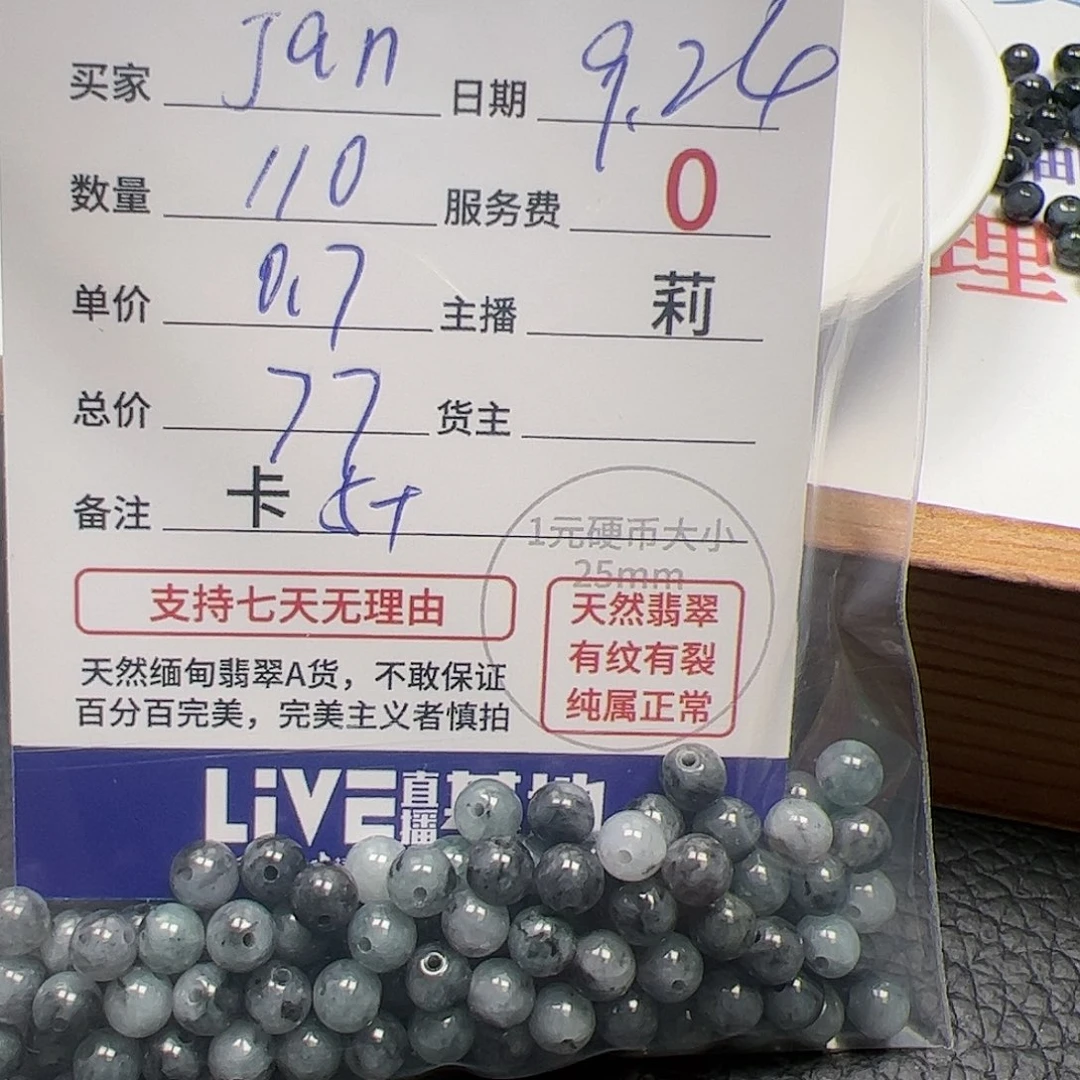 【闪购商品】未镶嵌手链翡翠J*n卡5+