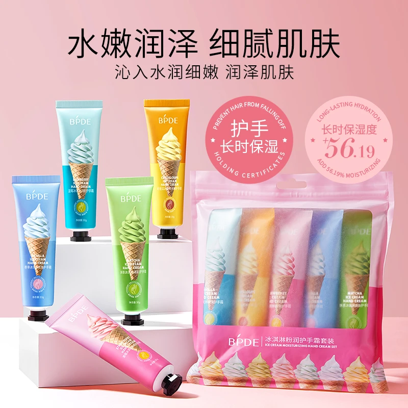 【源自意大利矿脂】缤迪粉润多种水果冰淇淋香味护手霜（5支套装）