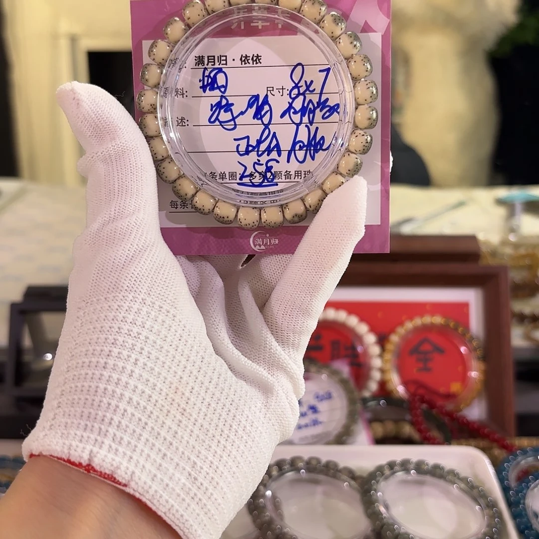 星月菩提吊坠星月