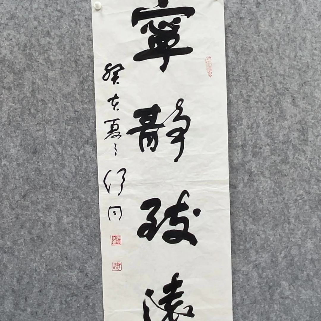 书法书法精品一副