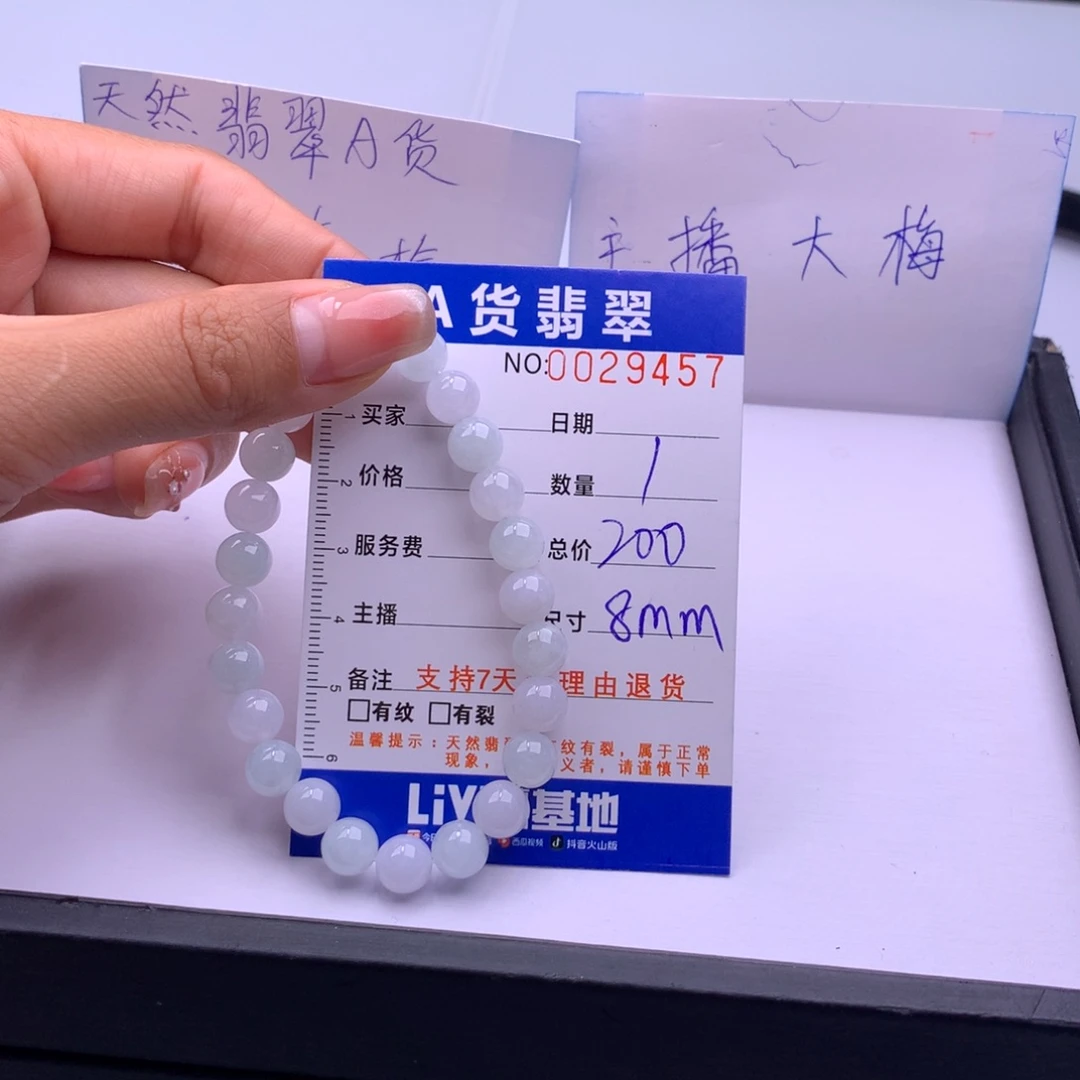 翡翠未镶嵌手链多样性