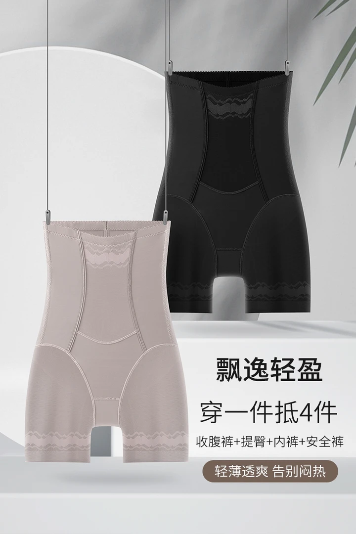 高腰提臀蚕丝收腹裤女士薄款