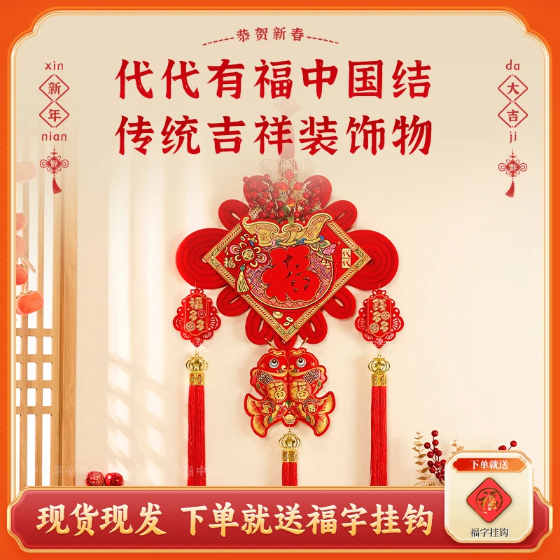 【代代有福中国结】2026十四马年爆款室内挂件喜庆背景墙装饰新年过