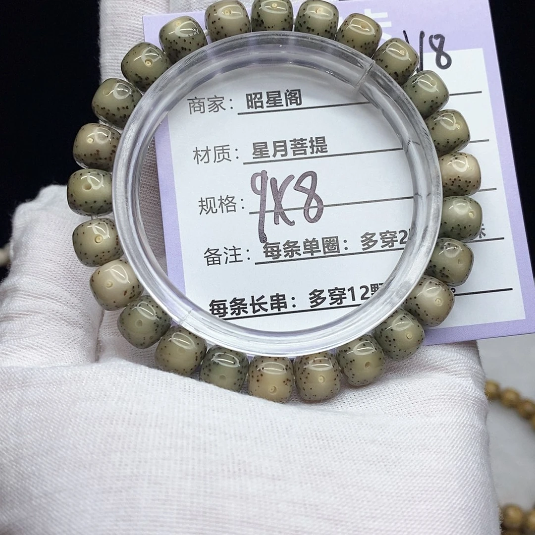 星月菩提吊坠v8:：//：：///////：