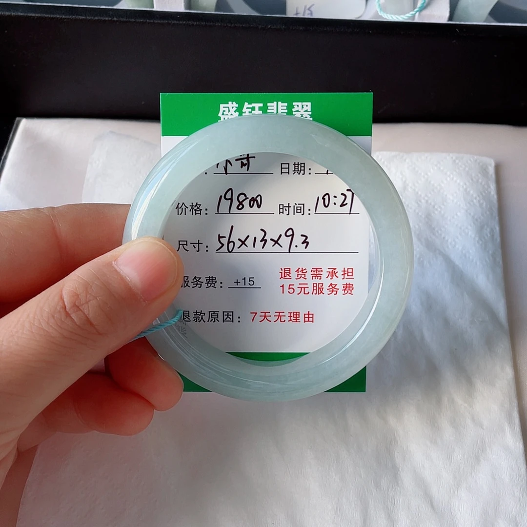 小***哥未镶嵌手镯翡翠翡翠手镯56圈口