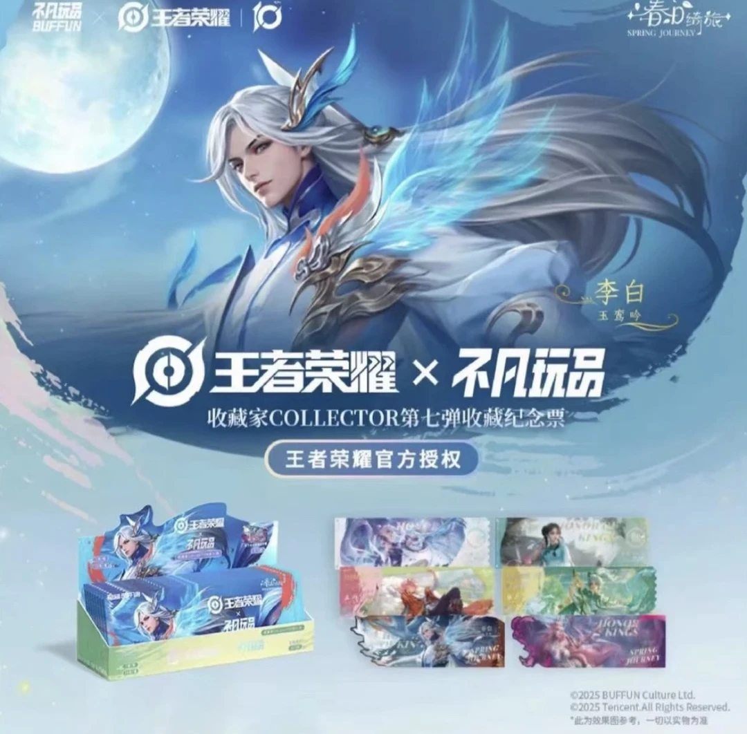 王者荣耀x不凡玩品第七弹《春日绮旅 SPRING JOURNEY》