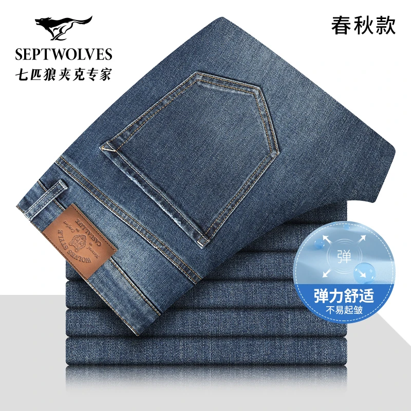 七匹狼男装弹力牛仔裤2025春季新款男士时尚百搭直筒休闲长裤子潮