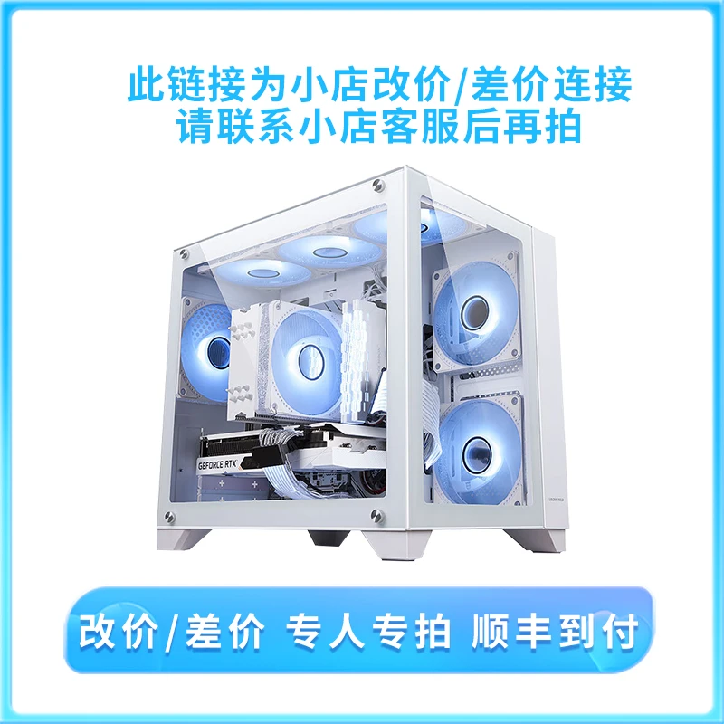 专人专拍七彩虹装机补差价/DIY定制海景房电竞电脑整机写配置
