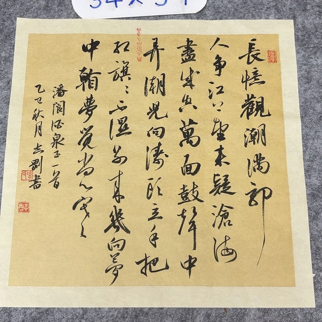 书法中书徐志刚34+34