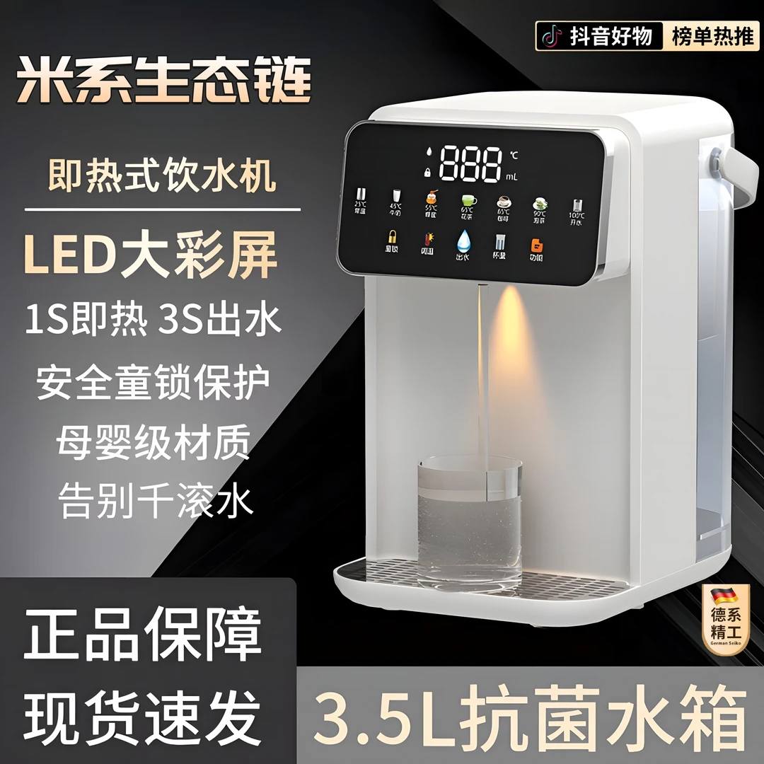 2025最新款家用饮水机多功能智能冷热两用净饮机直饮机即热管线机