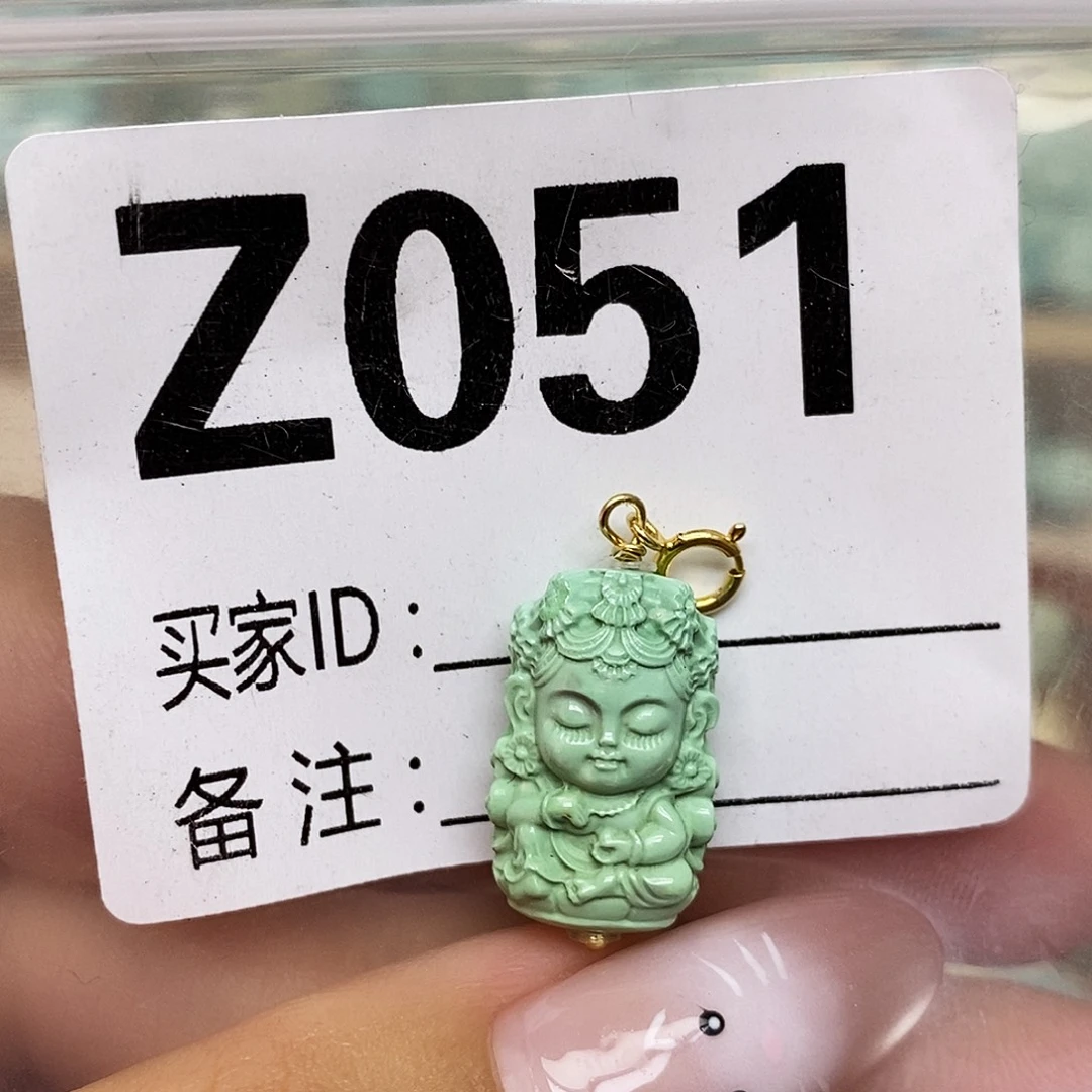 崔***崔绿松石未镶嵌配饰