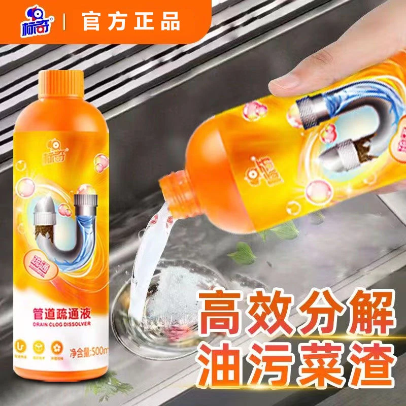 厨房厕所马桶地漏管道管道疏通器堵塞清洁剂下水管水管道家用