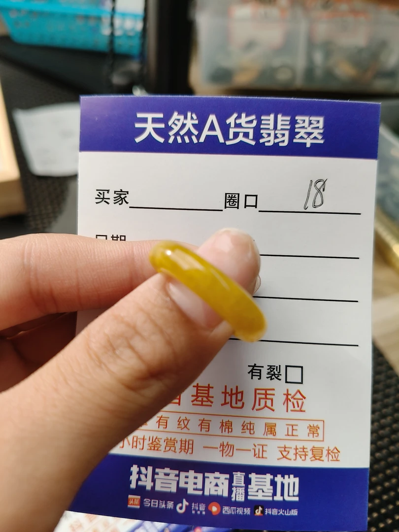 天然翡翠戒指戒圈