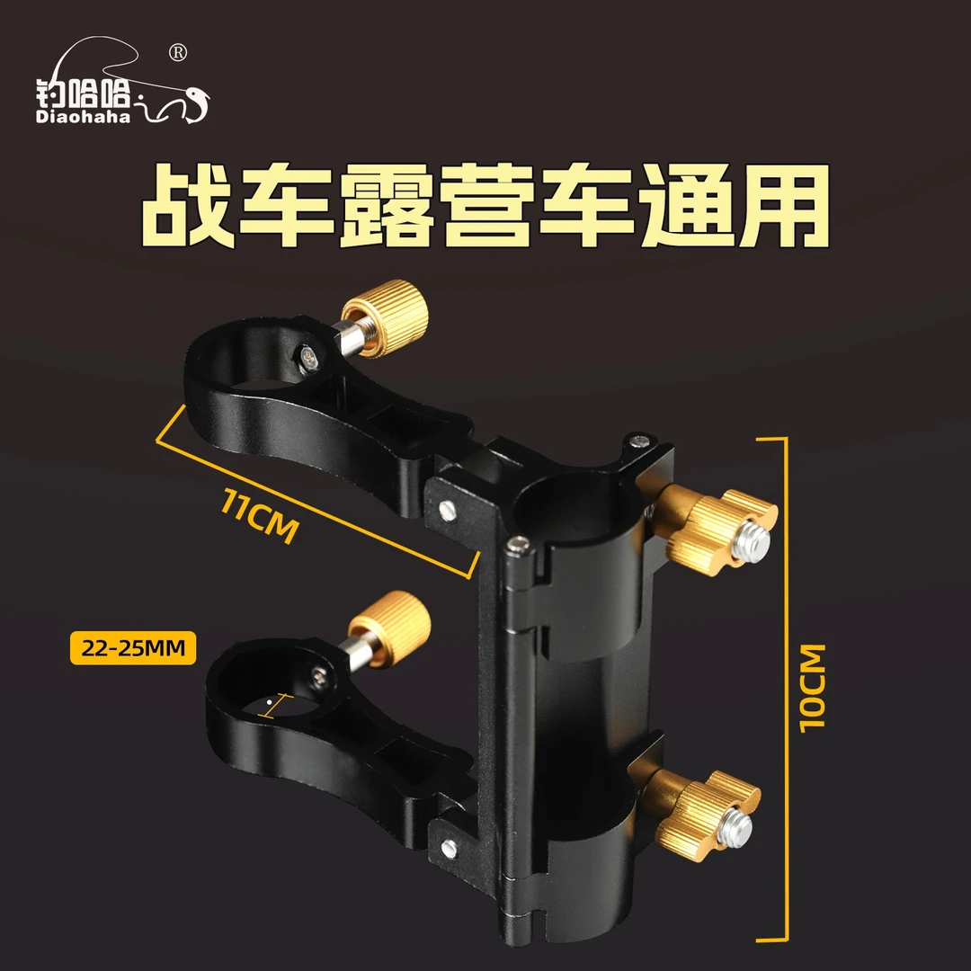 新款战车伞架钓椅铝镁合金一体折叠伞架固定器钓鱼伞配件通用型