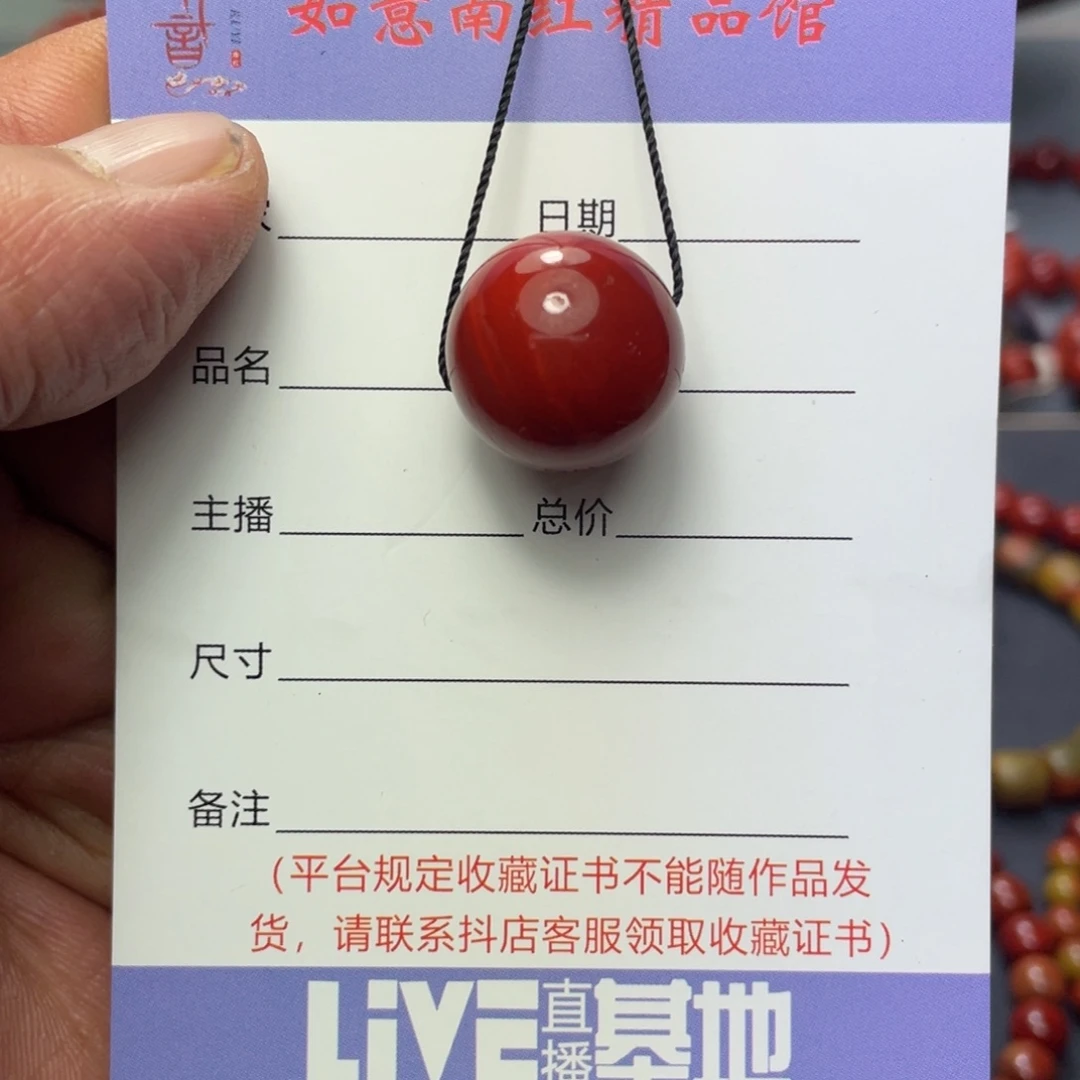 南红玛瑙原矿南红单珠卡17+未镶嵌