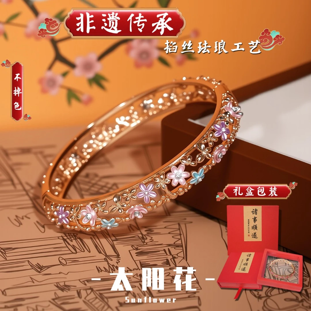 铜合金珐琅手镯 太阳花珐琅复古手镯环保铜手镯国风国潮手镯