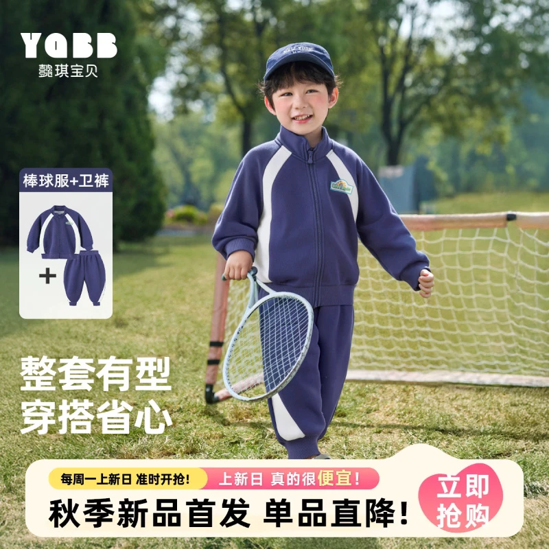 【懿琪宝贝】2025秋季洋气男女宝套装儿童卫衣韩版休闲时尚运动套装