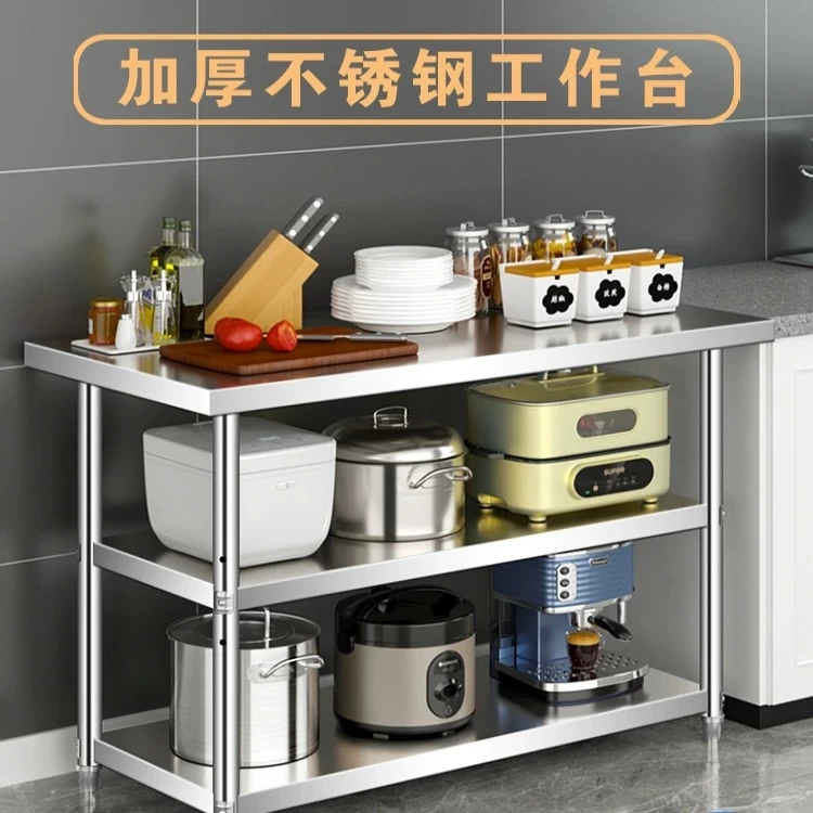 不锈钢工作台3层防锈厨房多功能加粗落地式操作台
