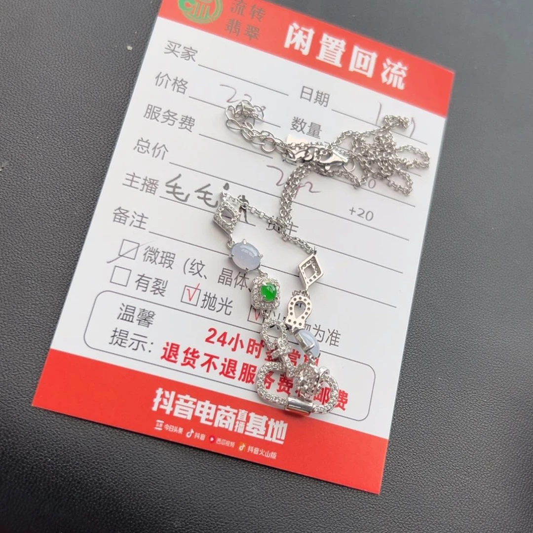颈饰银S925镶嵌翡翠?***?