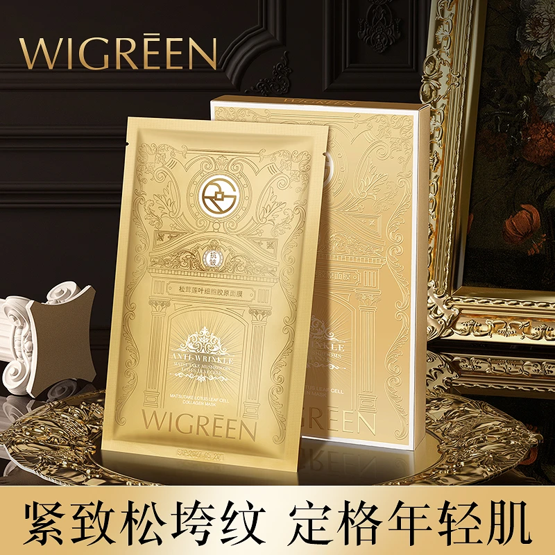 WIGREEN松茸莲叶细胞胶原面膜 补水保湿淡化细纹面部锁水男女可用