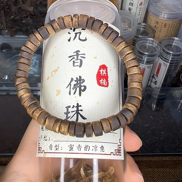 沉香沉香碎屑棋楠沉香 如意算盘6毫米