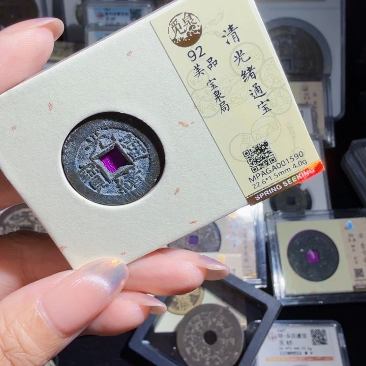 铜As评级币……1590