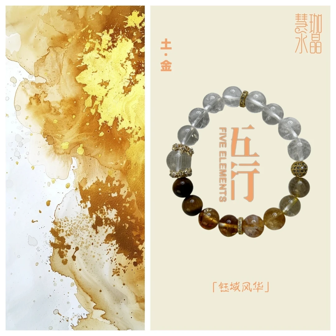 【钰域风华】土金黄虎眼黄塔晶白水晶纯天然水晶手串女士招财手串