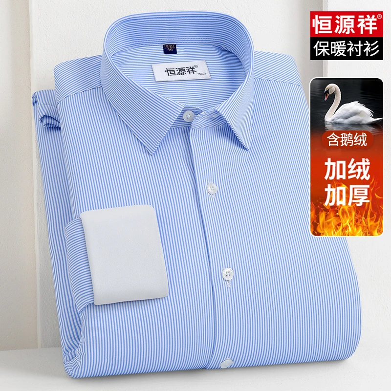 恒源祥【国标90白鹅绒】三防条纹衬衫男士冬季轻奢商务防寒保暖衬衣