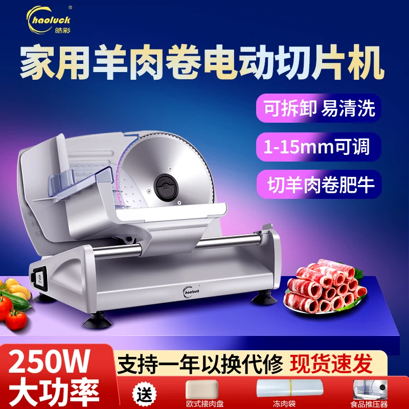 家用多功能切牛羊肉卷机电动切片机肥牛切肉片机冻刨肉切肉机神器