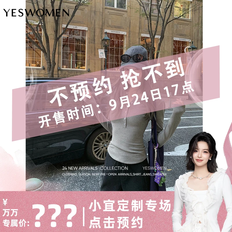 【点击预约】9.24.17:00  YESWOMEN德绒亨利衫保暖发热親肤收腰紧身