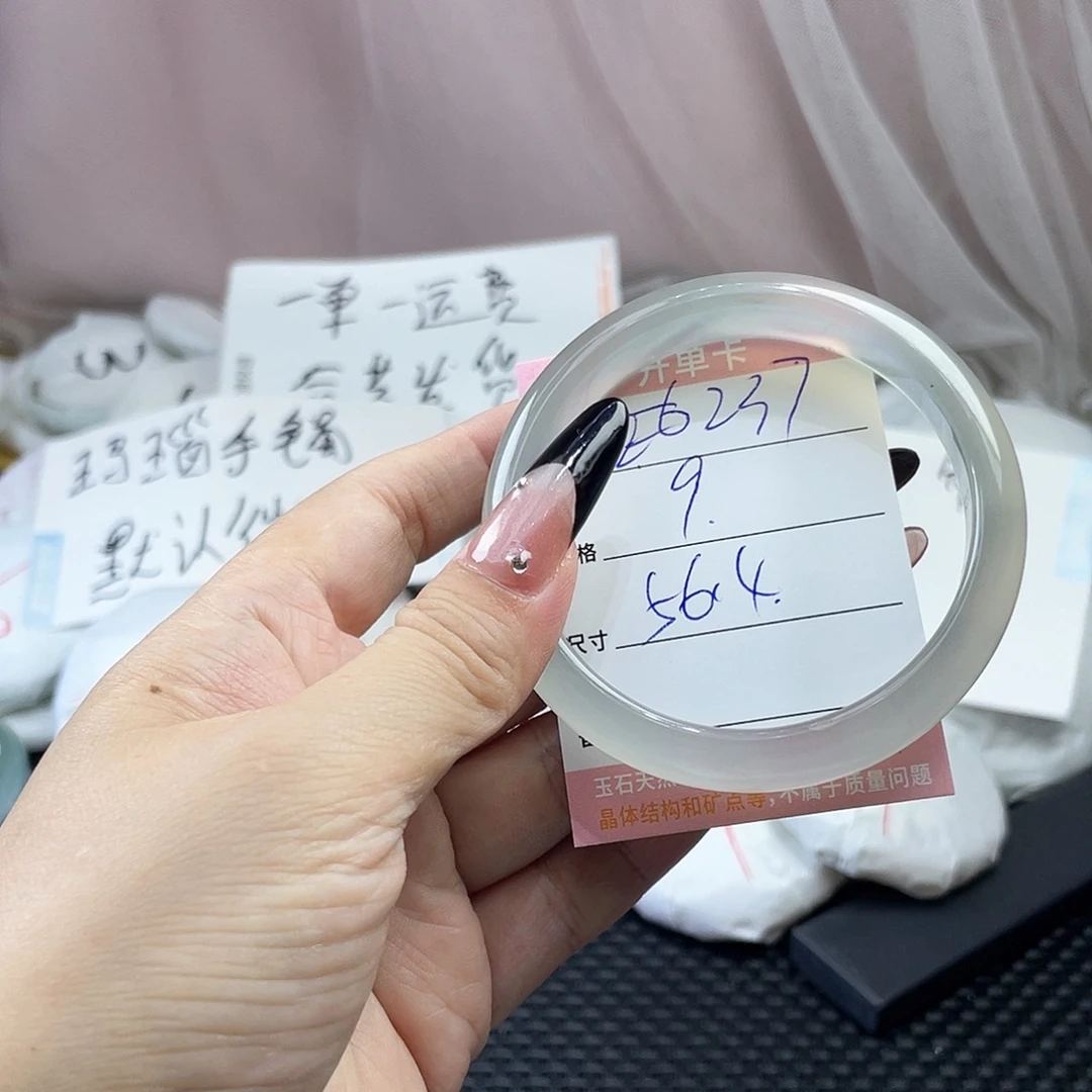 手镯玛瑙/玉髓未镶嵌237