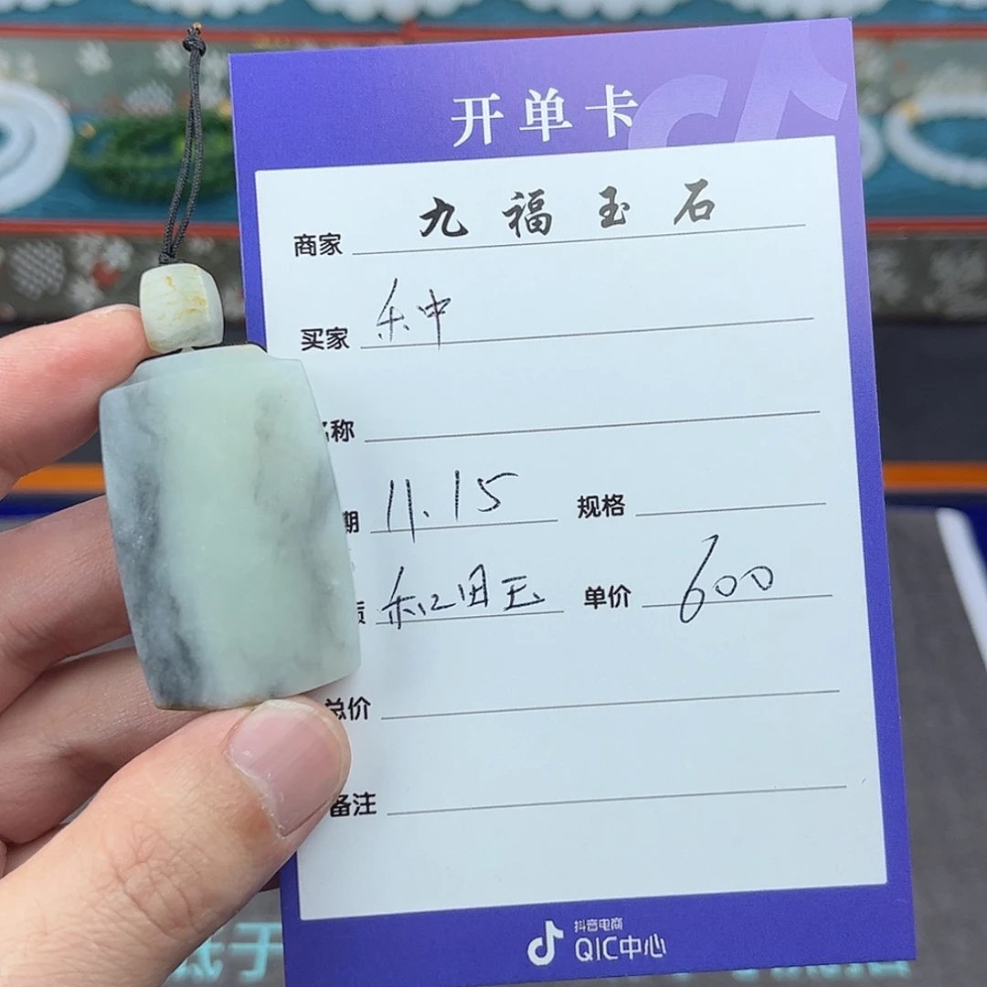 种***福和田玉未镶嵌挂件